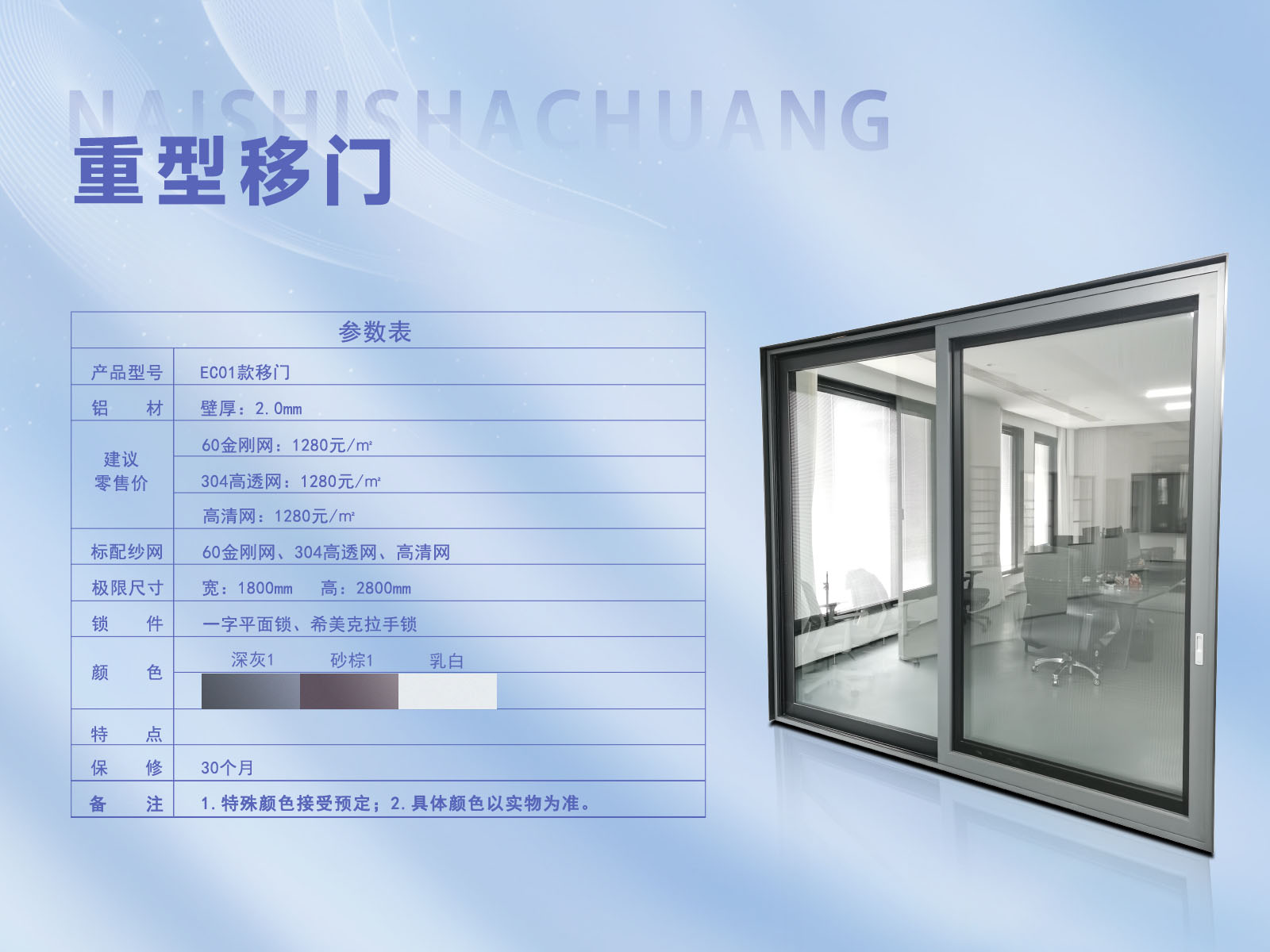 1.重型移门.jpg